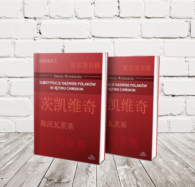 książka Substytucje nazwisk Polaków w języku chińskim